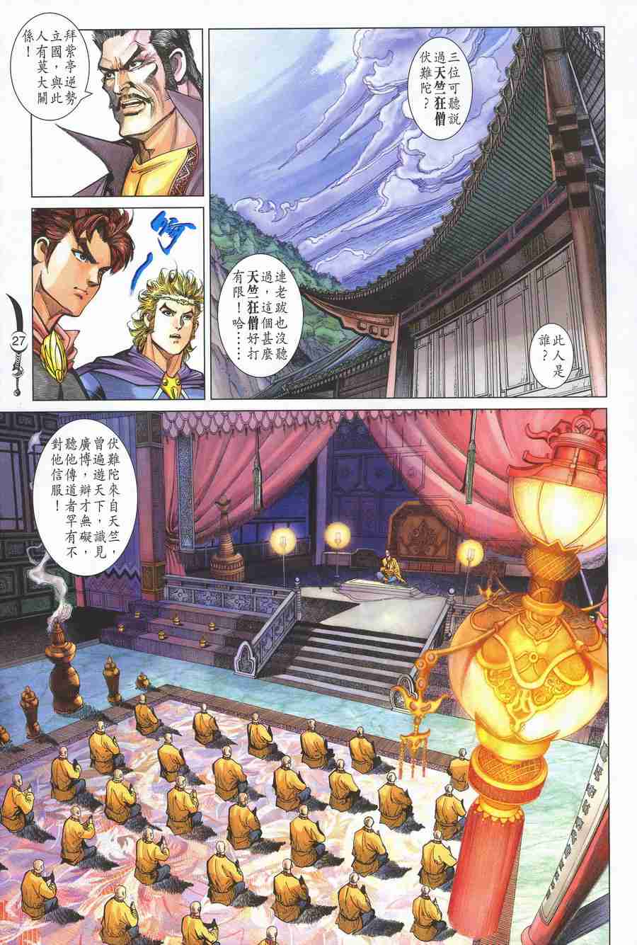 第 26 页