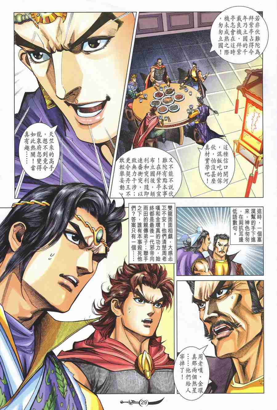 第 28 页