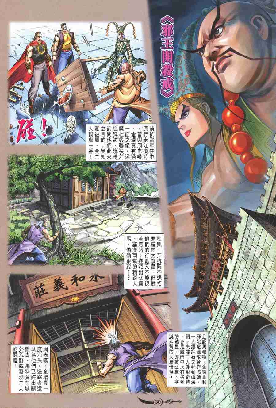 第 29 页