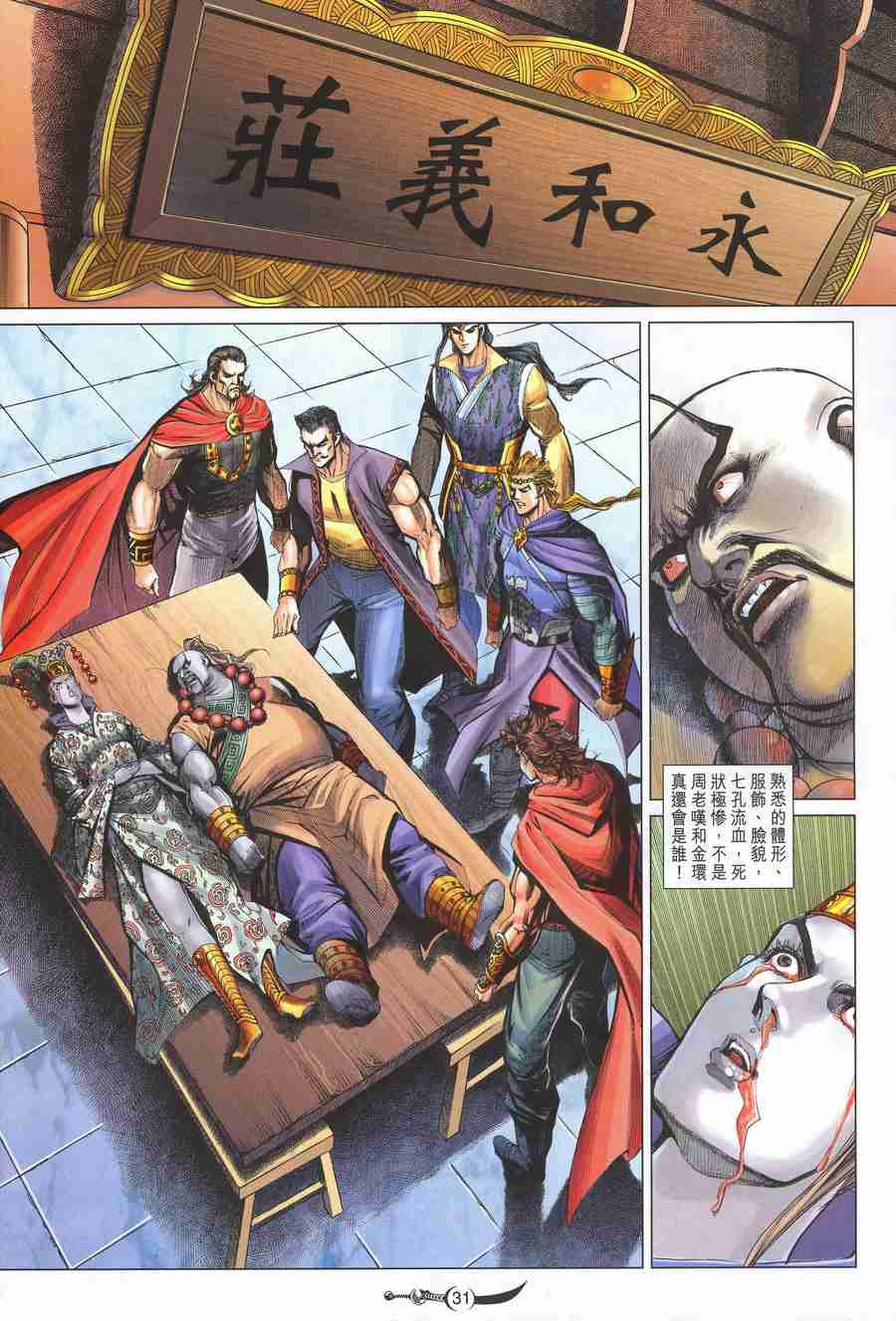 第 30 页