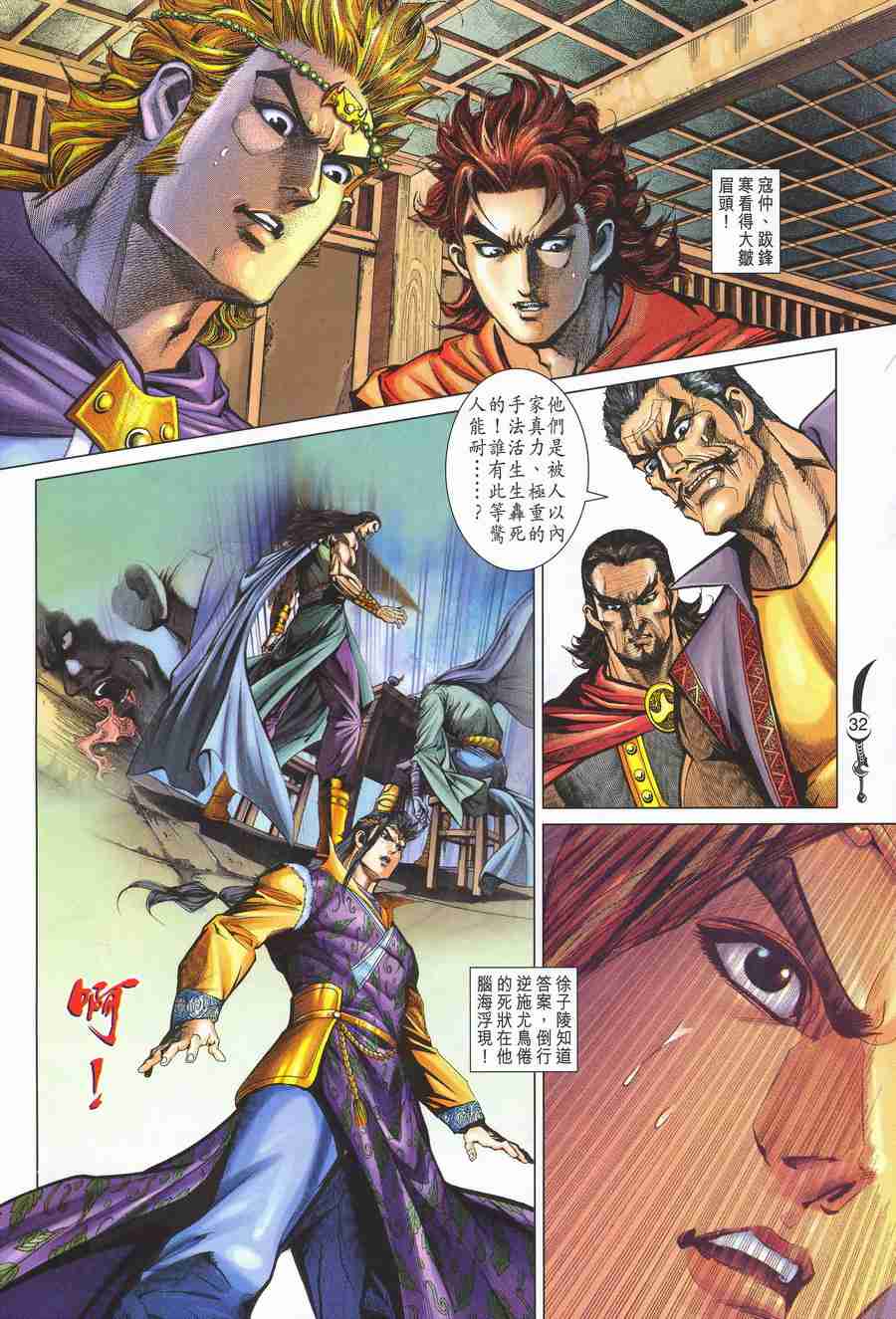 第 31 页