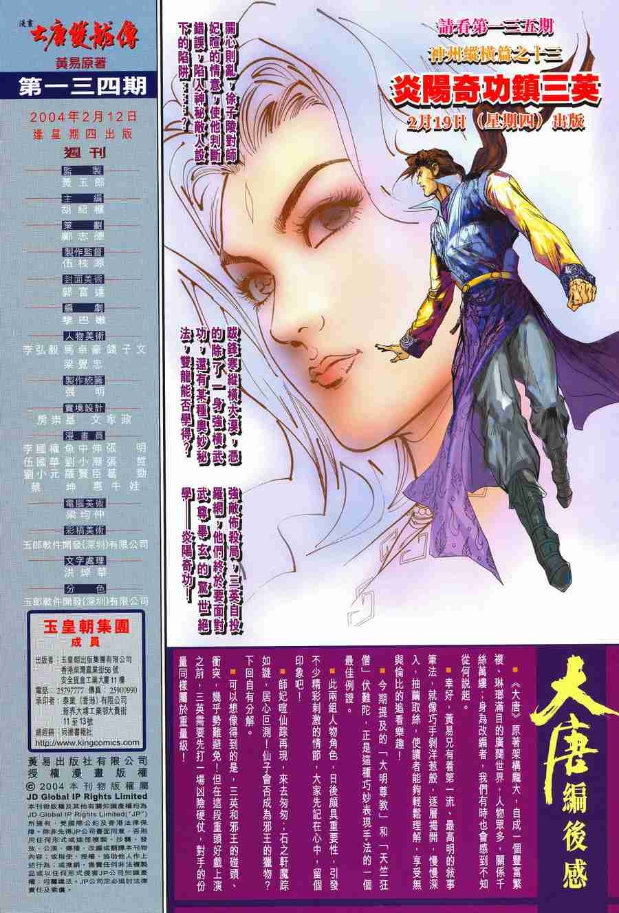 第 33 页