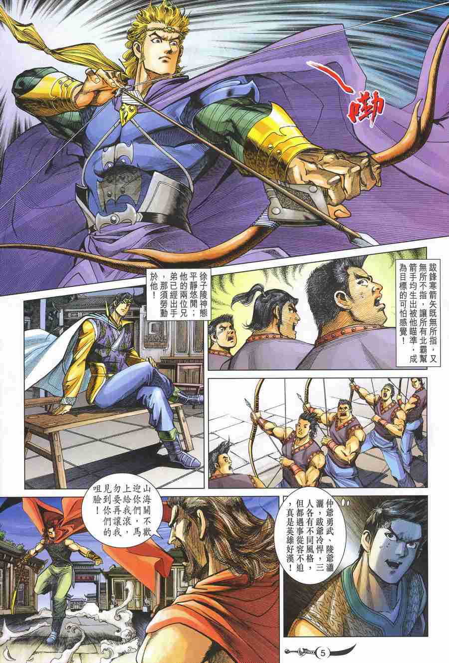 第 5 页