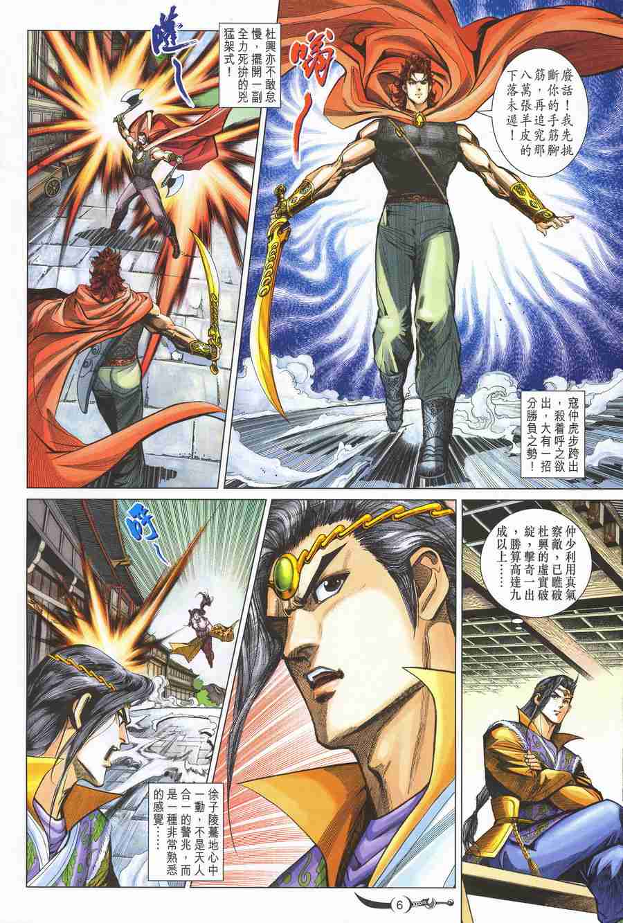 第 6 页