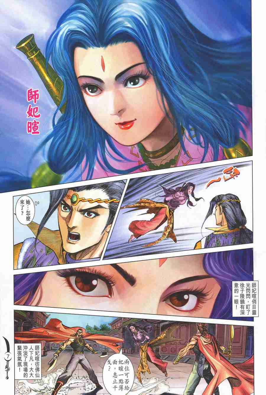 第 7 页