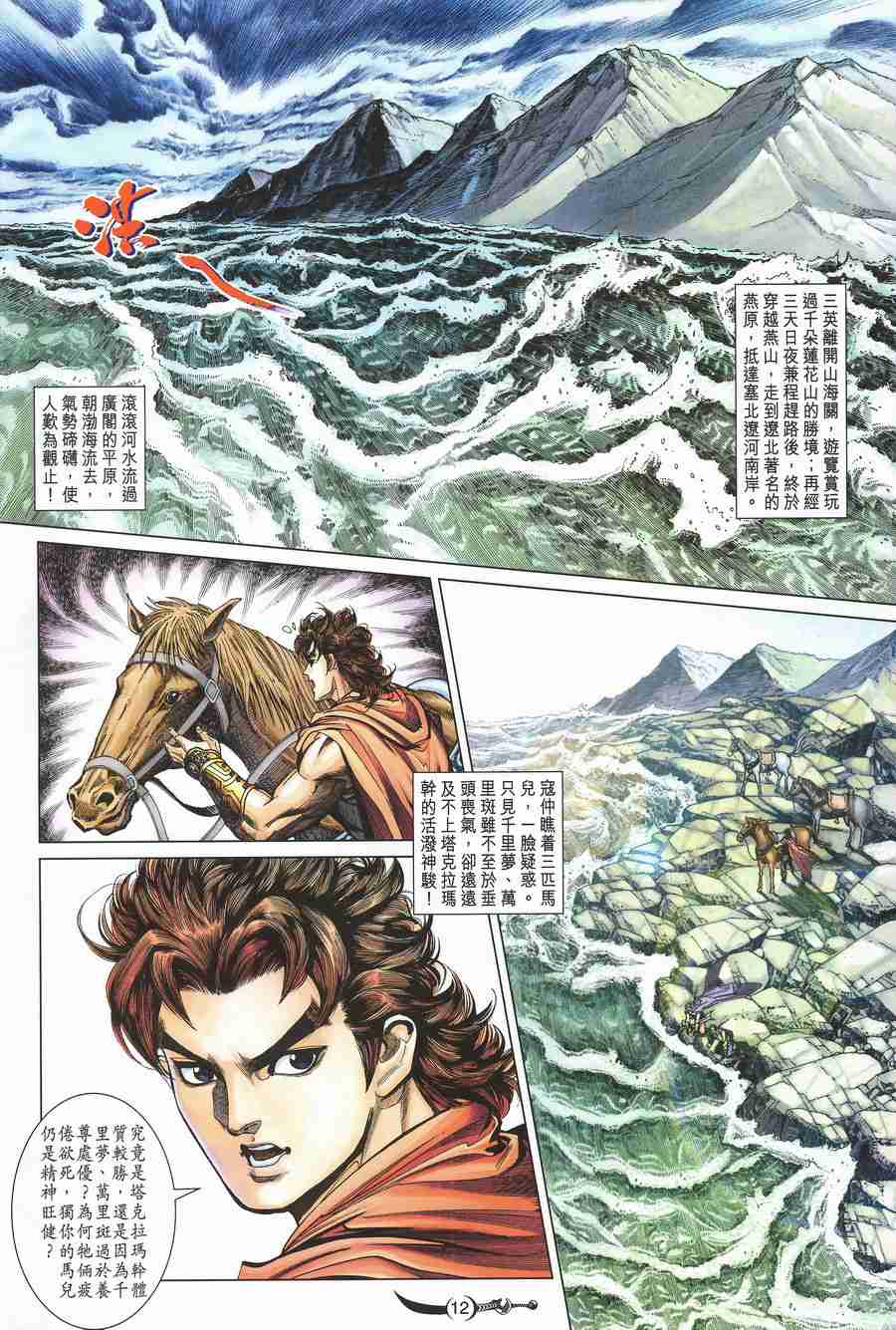 第 11 页