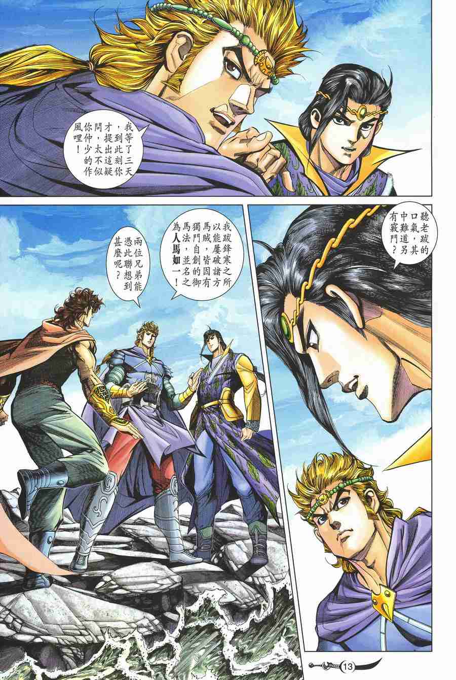 第 12 页
