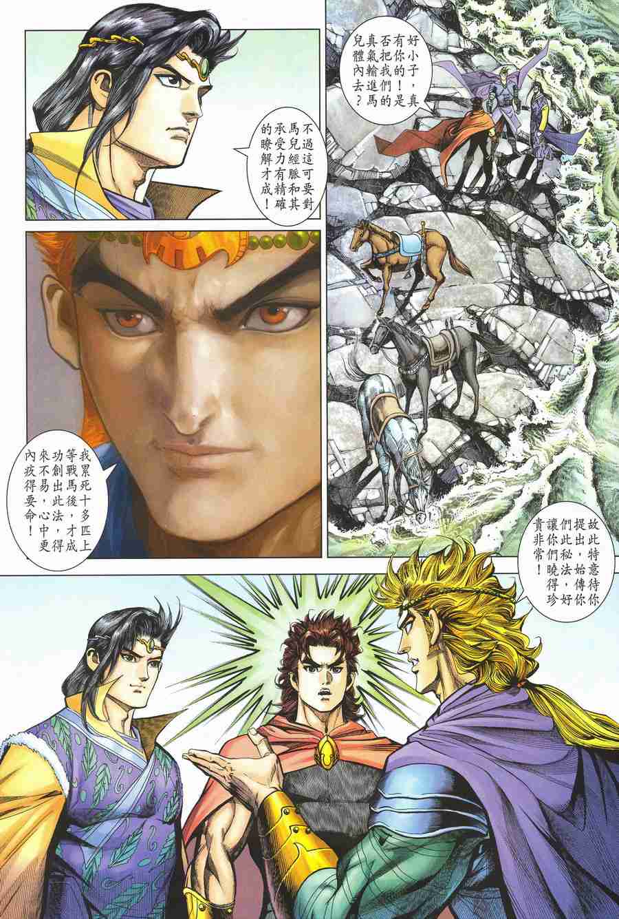第 13 页