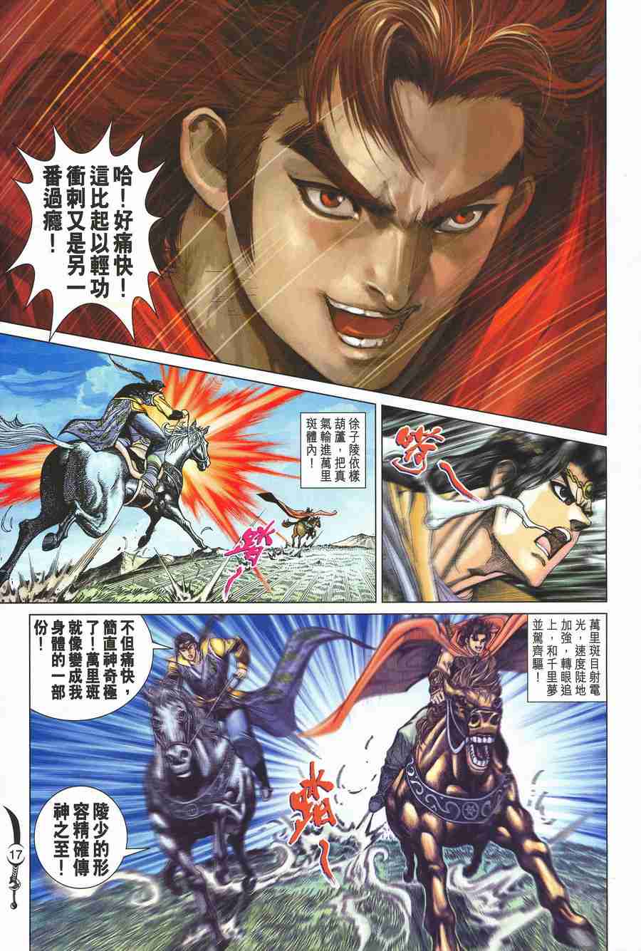 第 16 页