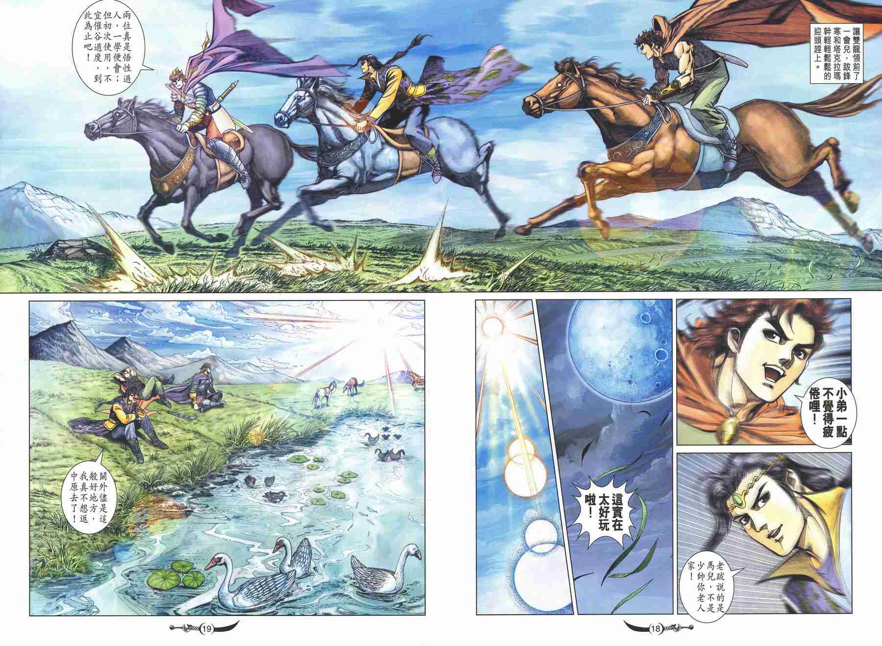 第 17 页