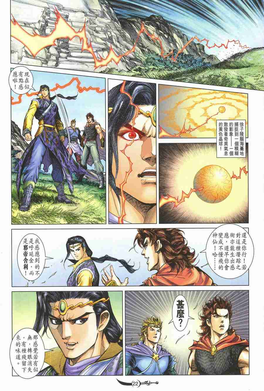 第 20 页
