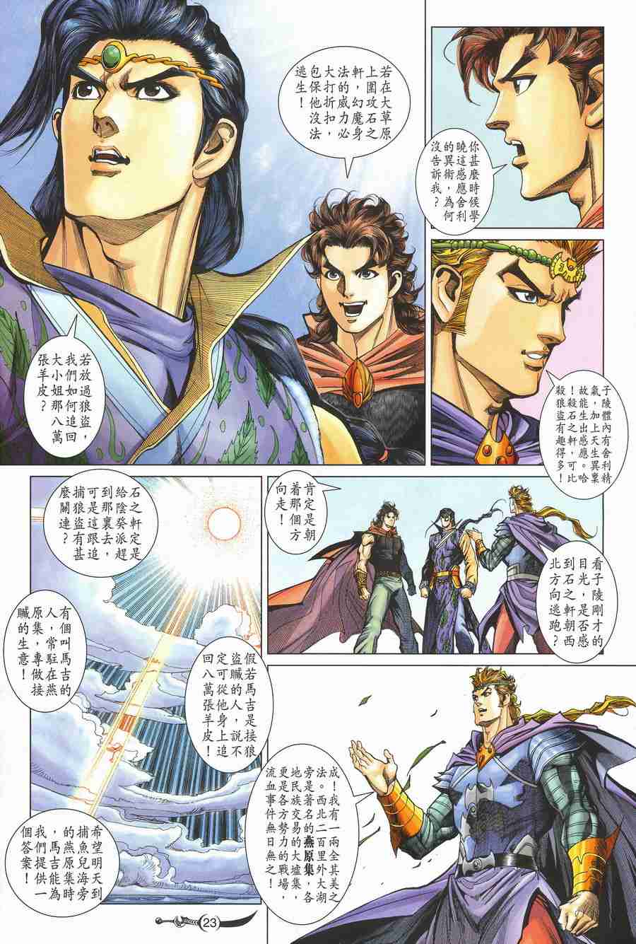 第 21 页