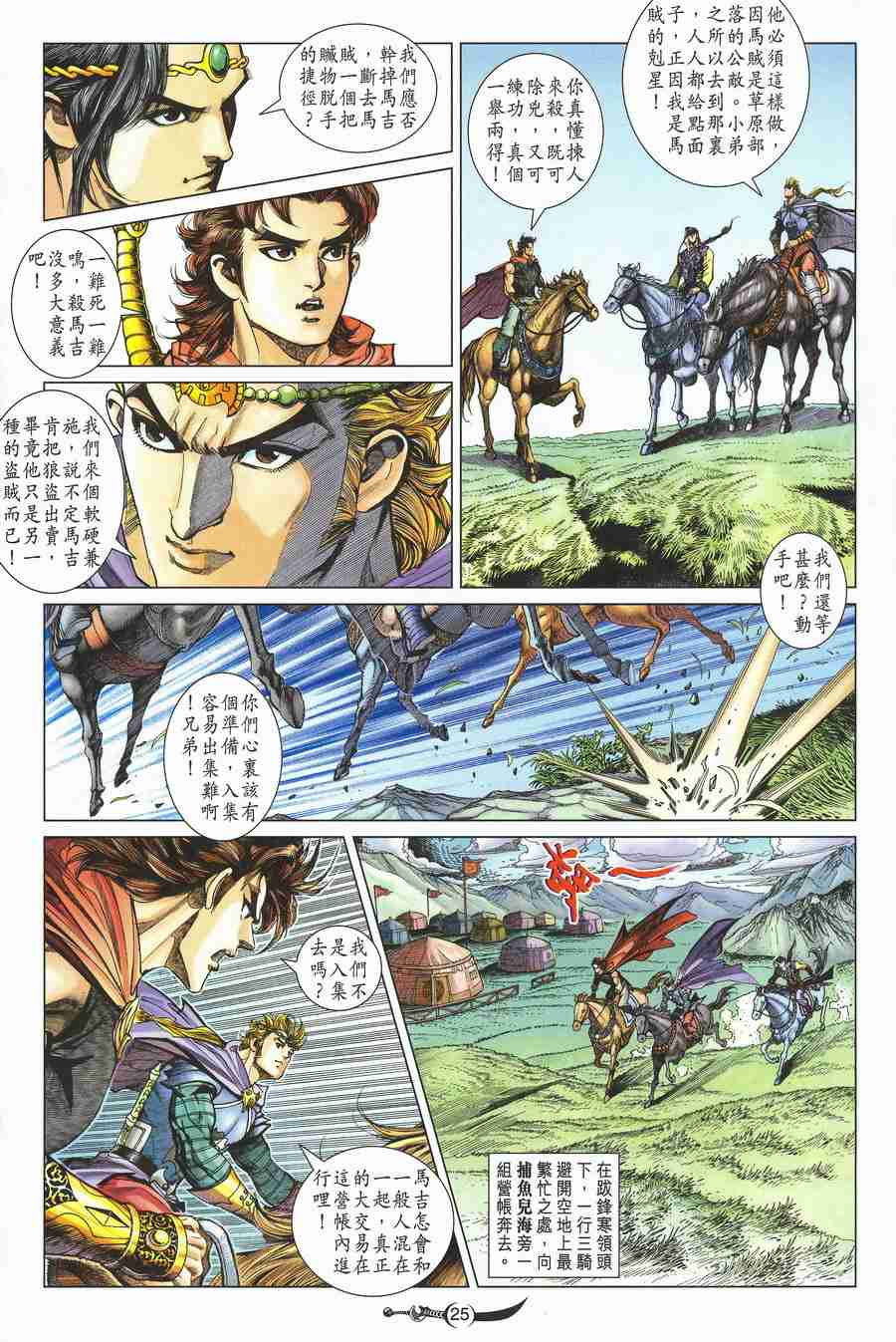 第 23 页