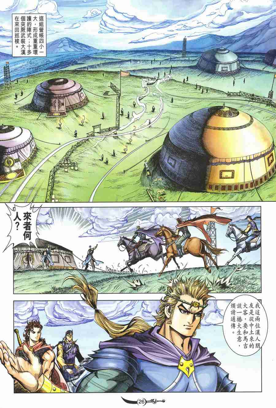 第 24 页