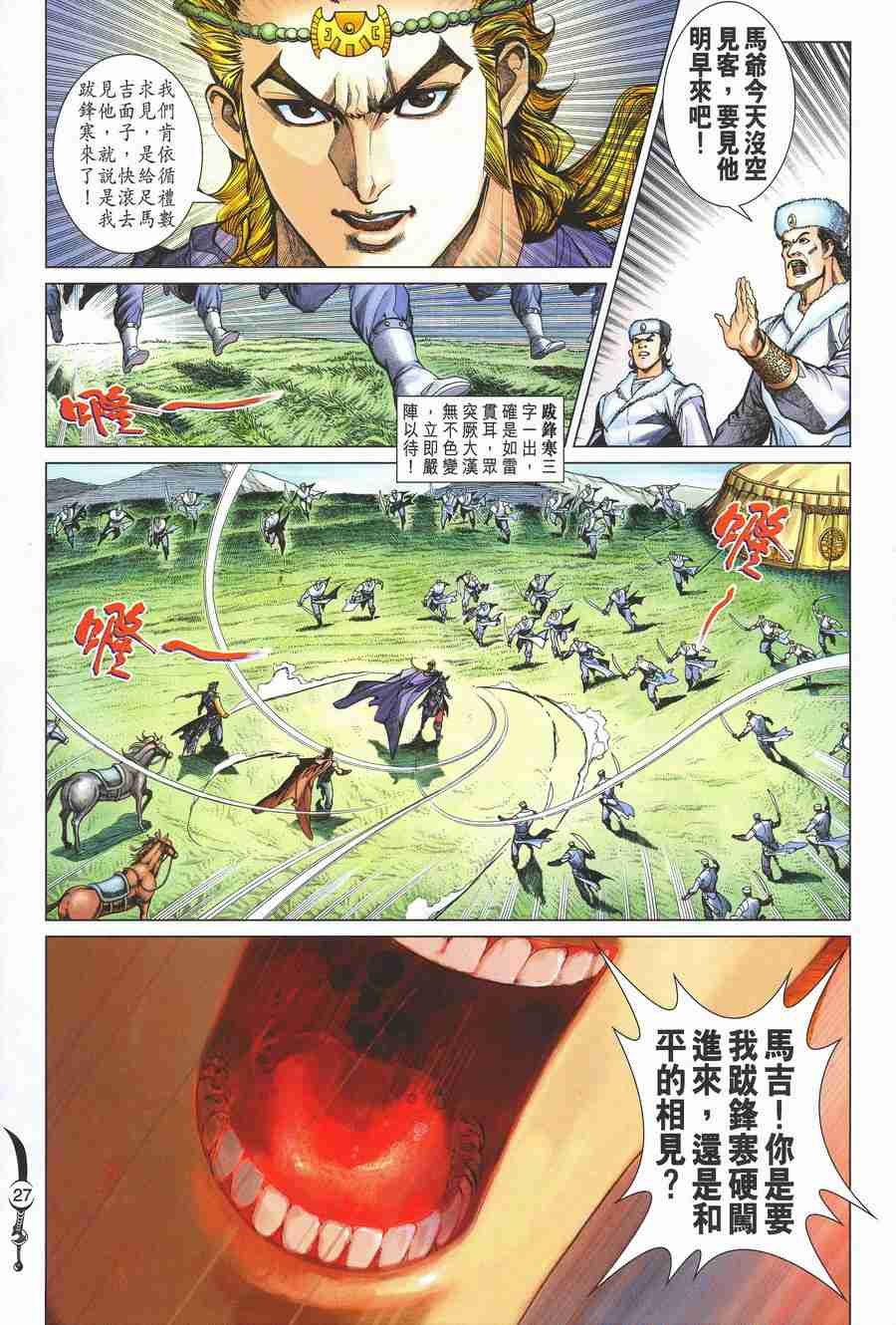 第 25 页