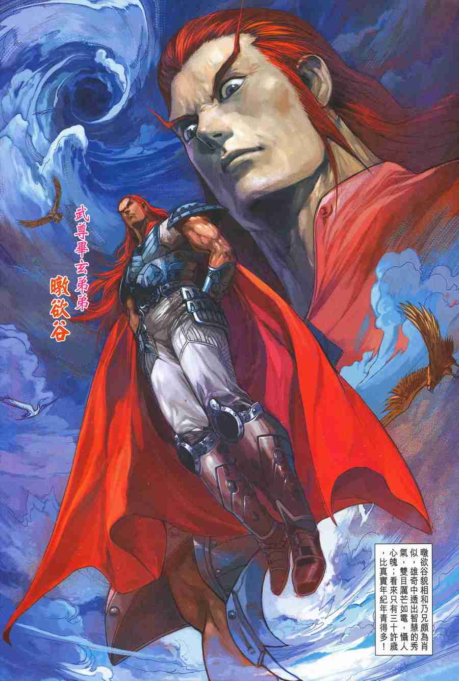 第 28 页