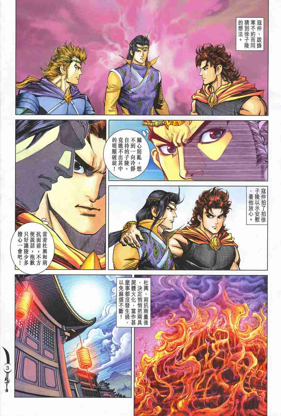 第 3 页