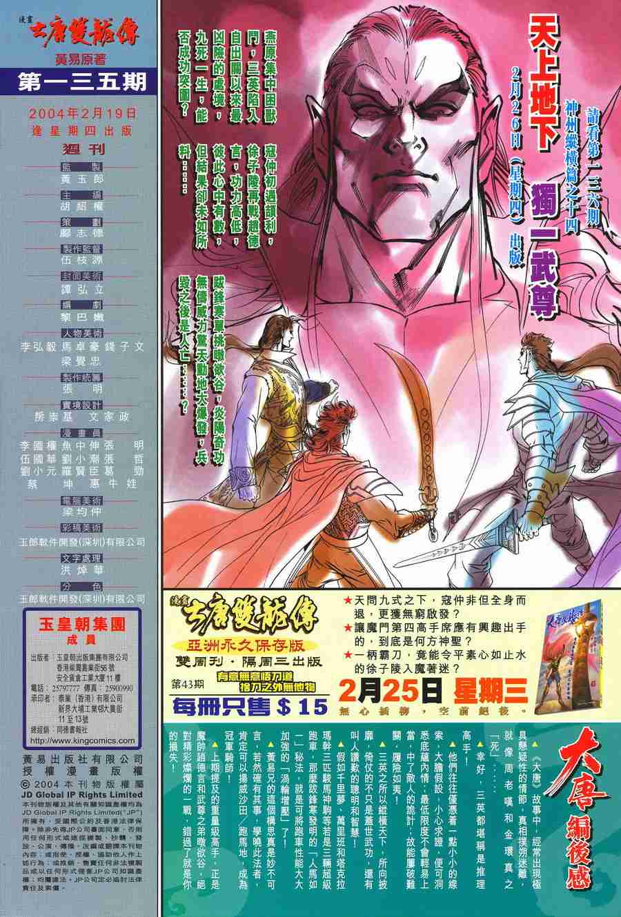 第 33 页
