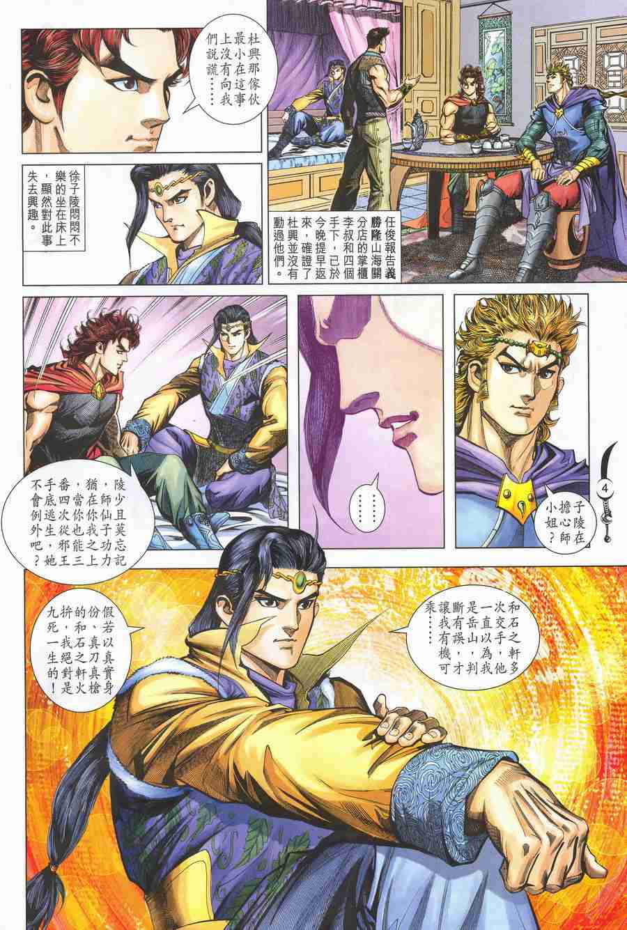 第 4 页