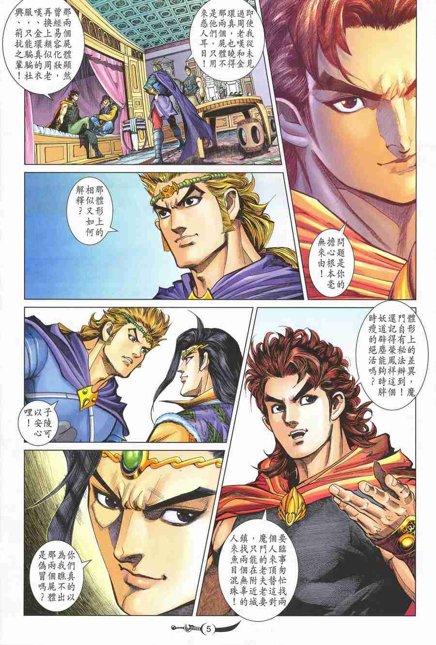 第 5 页