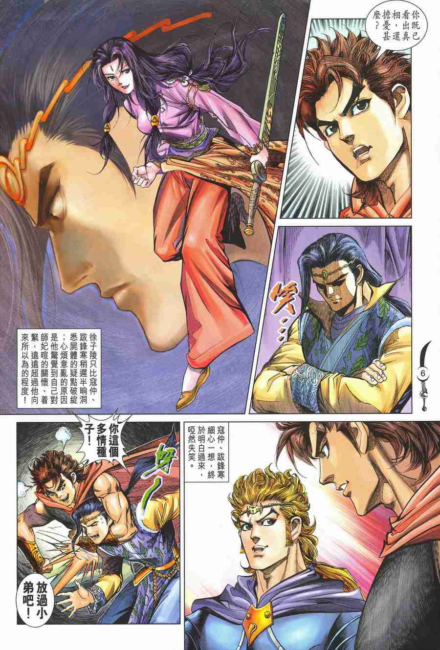第 6 页