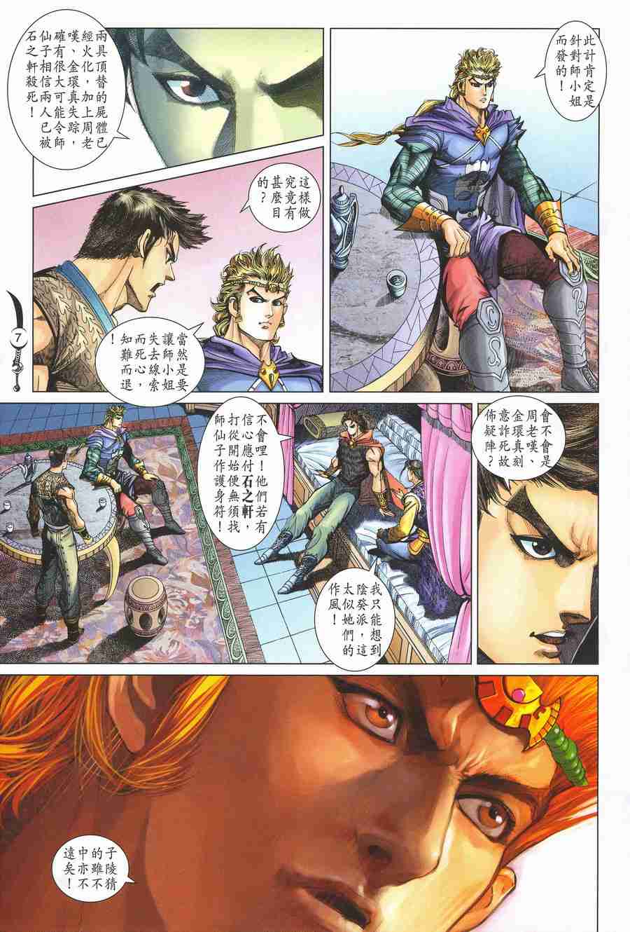 第 7 页