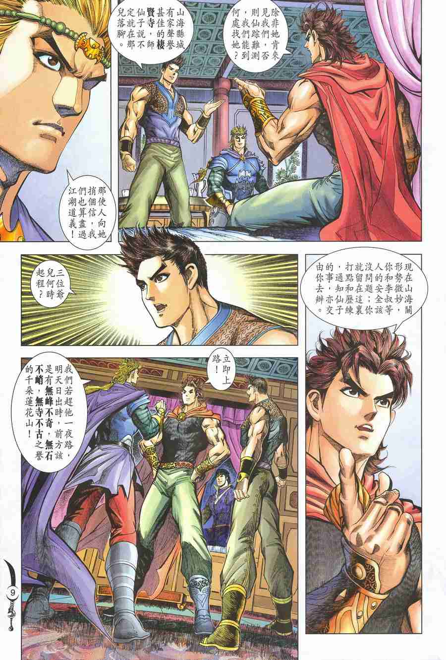 第 9 页