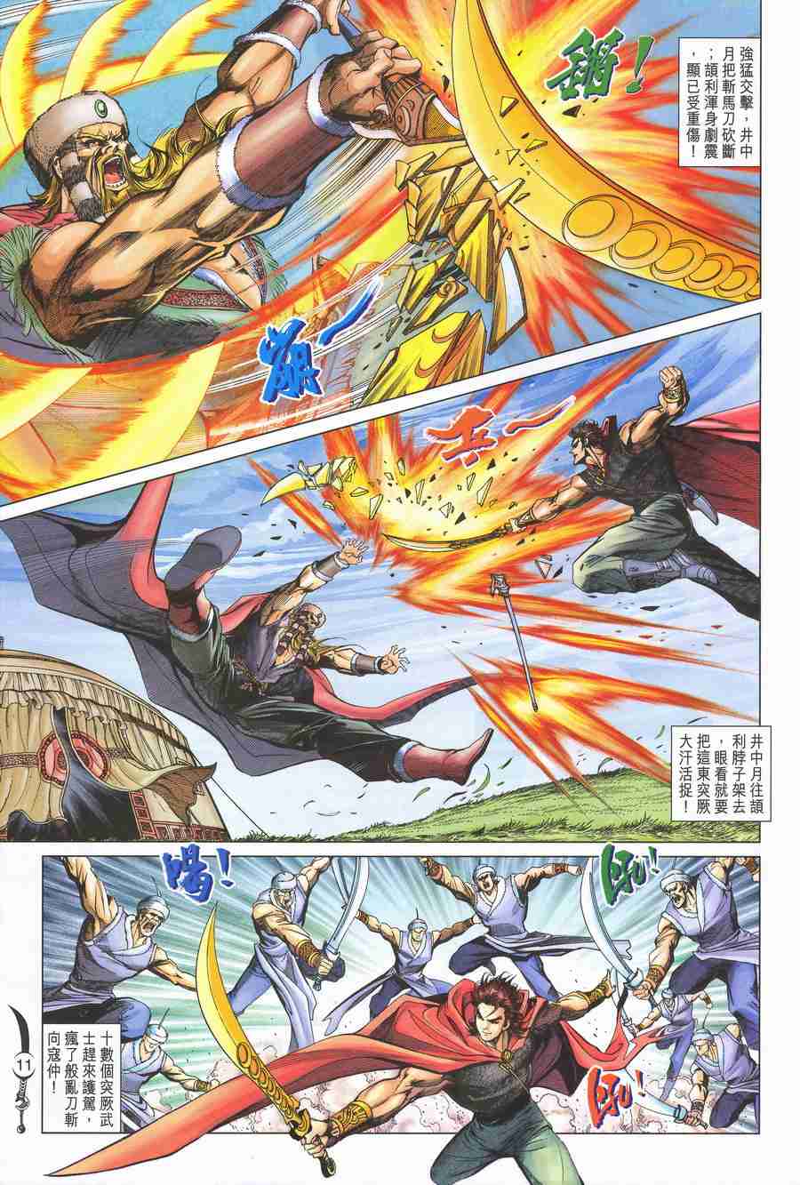 第 11 页
