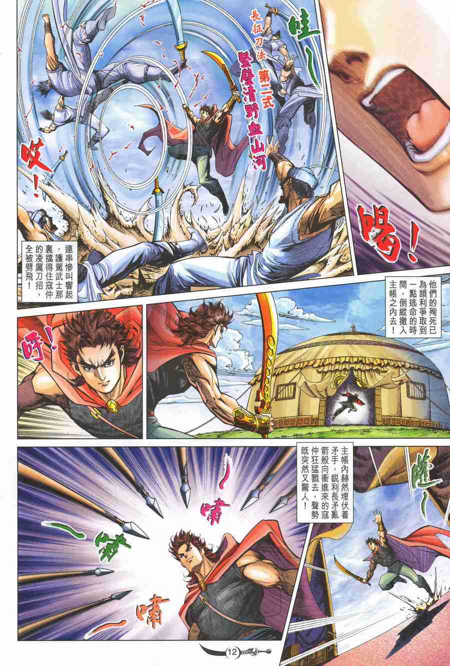 第 12 页