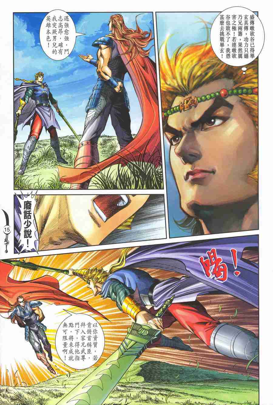 第 15 页