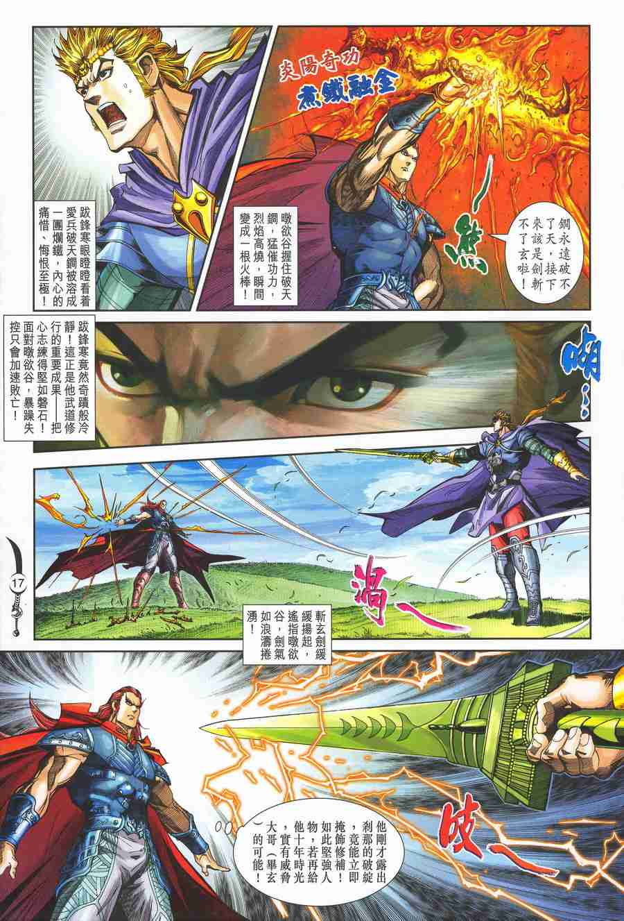 第 17 页