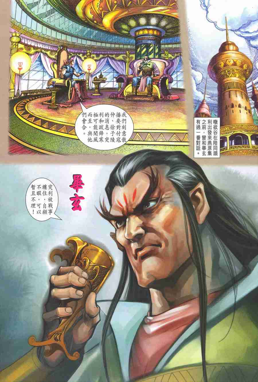 第 18 页