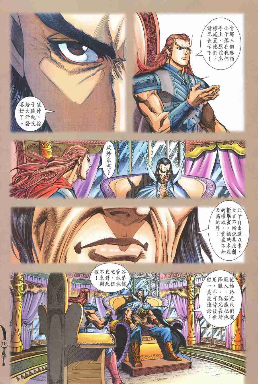 第 19 页