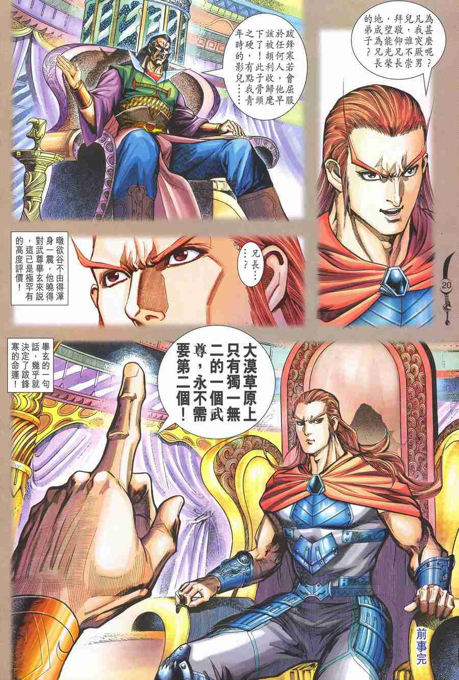 第 20 页