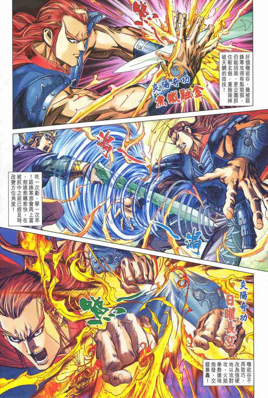 第 23 页