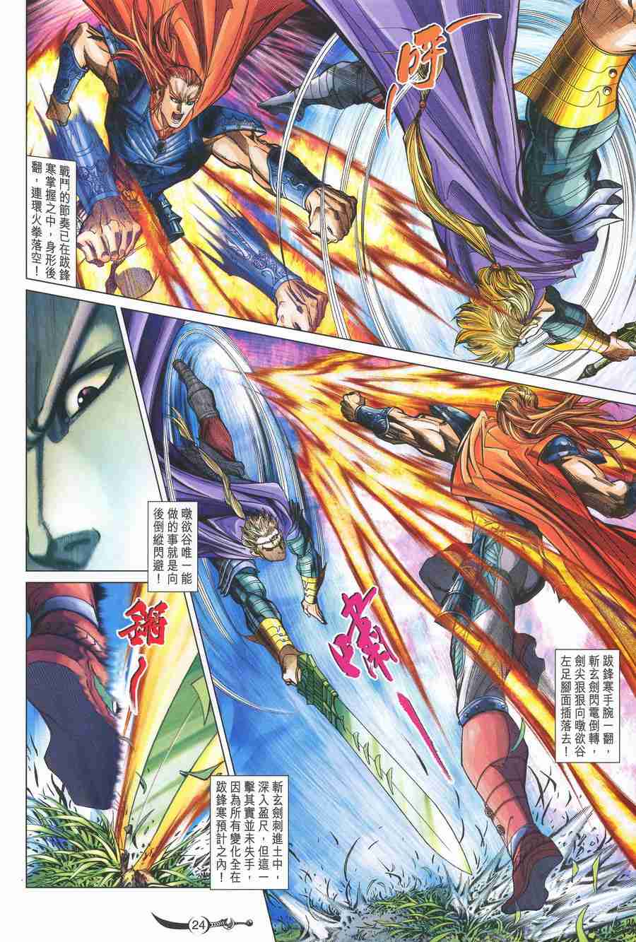 第 24 页