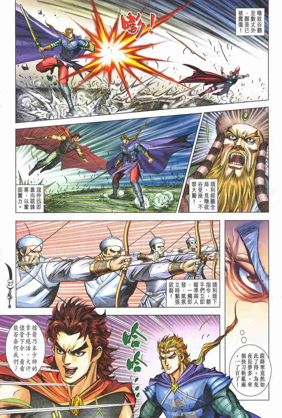 第 27 页