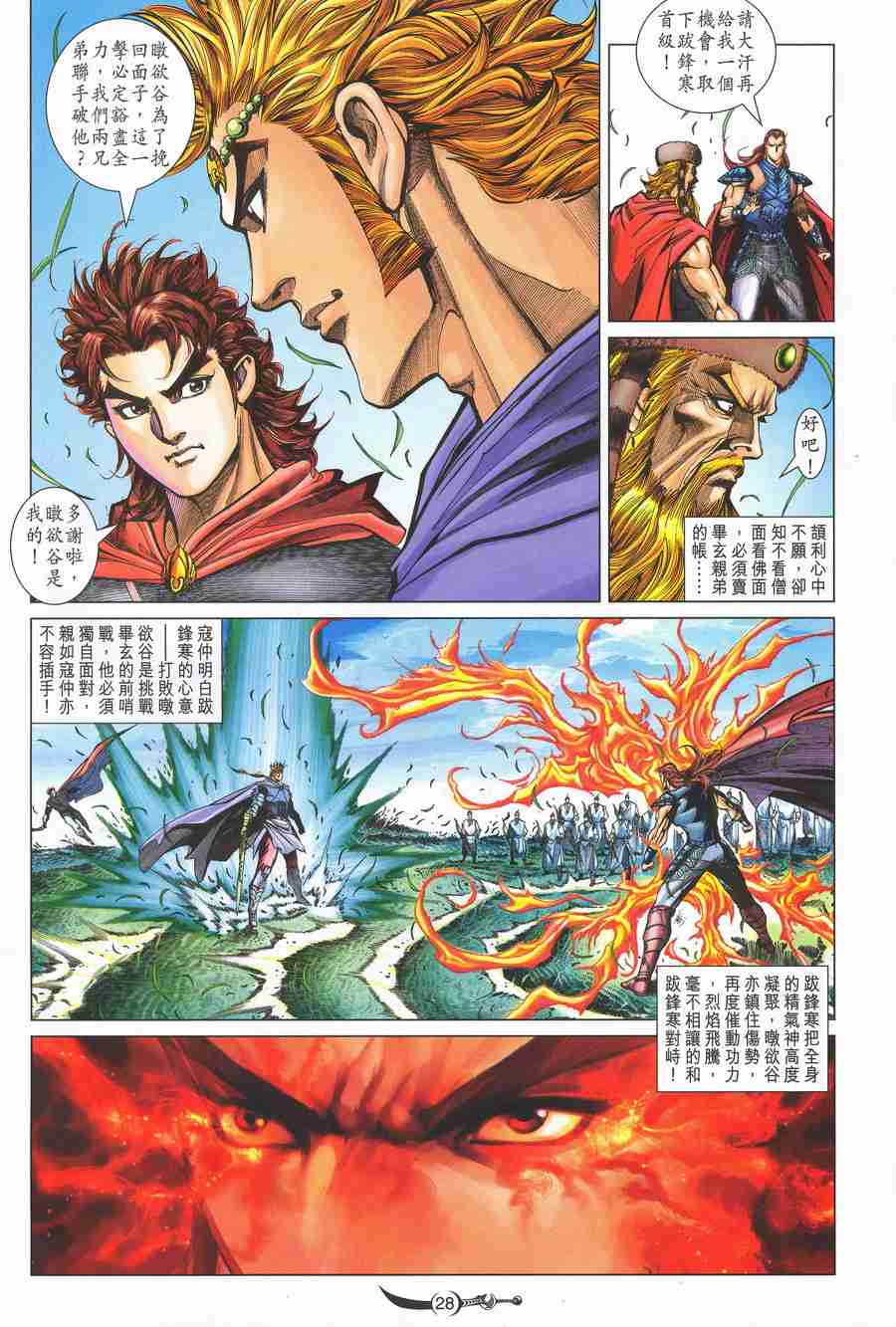 第 28 页