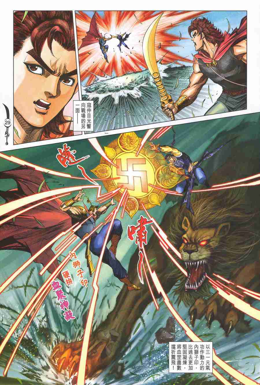 第 29 页