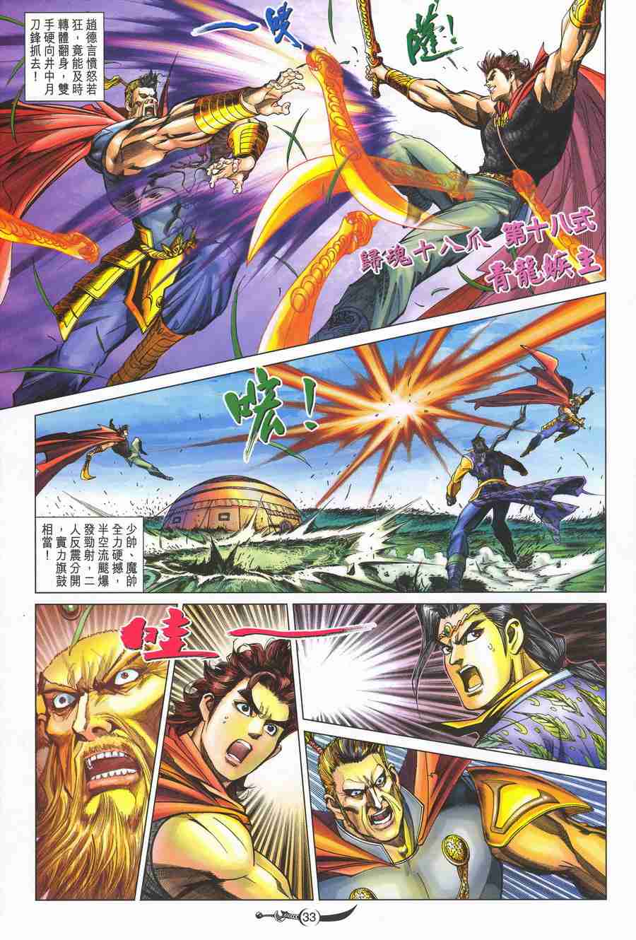 第 33 页