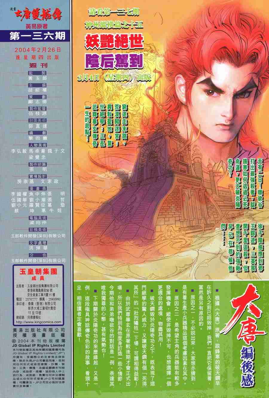第 35 页