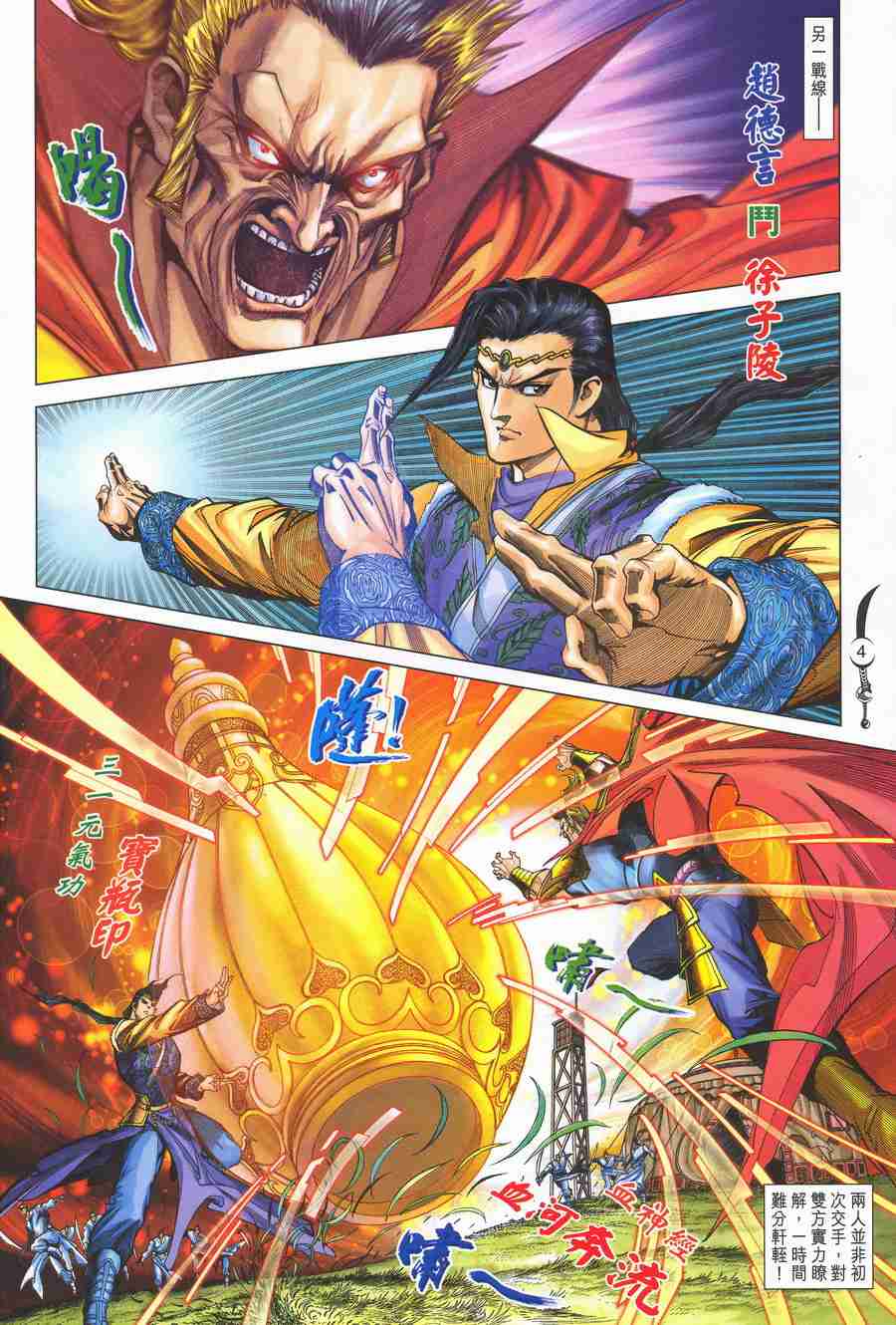 第 4 页