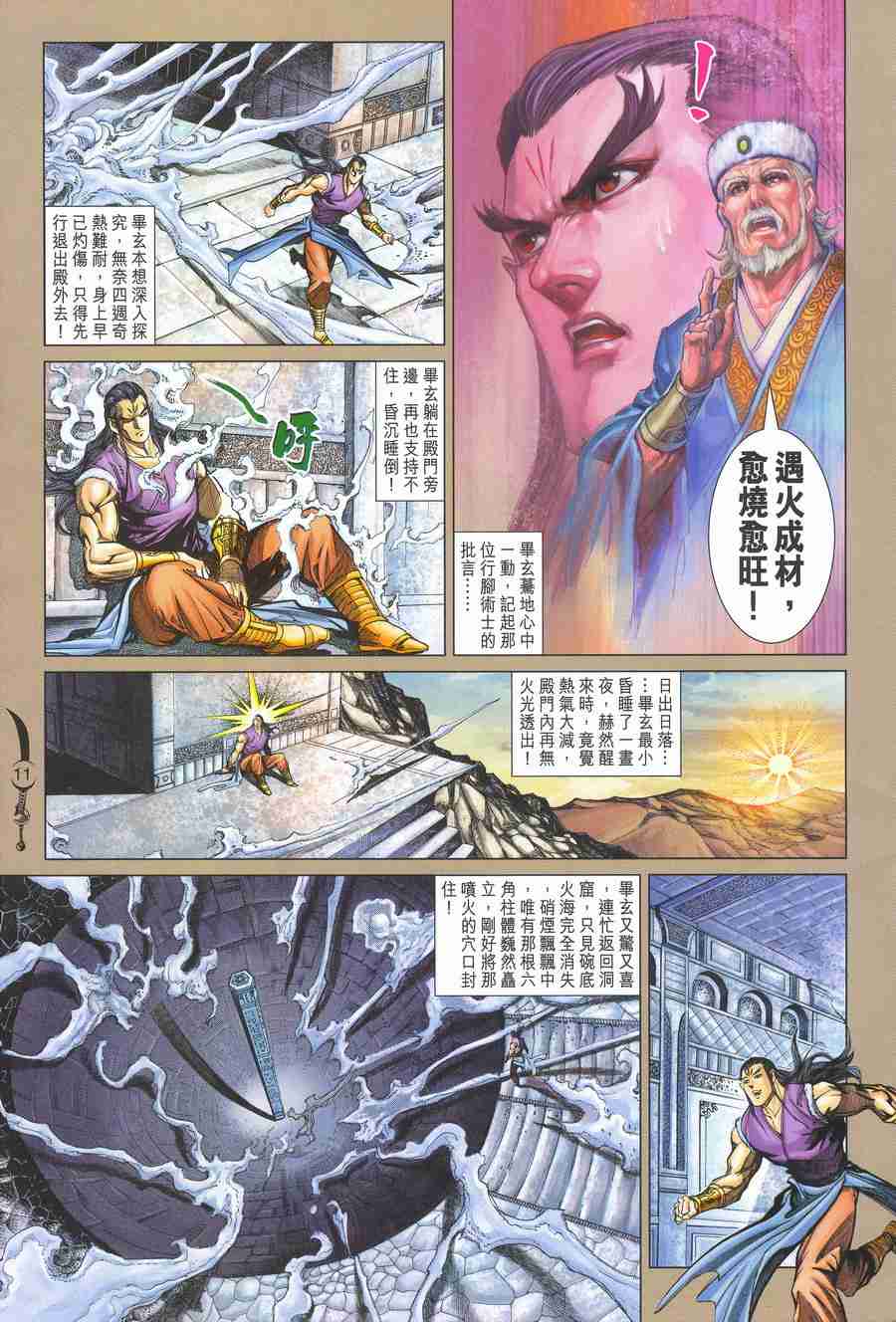 第 11 页