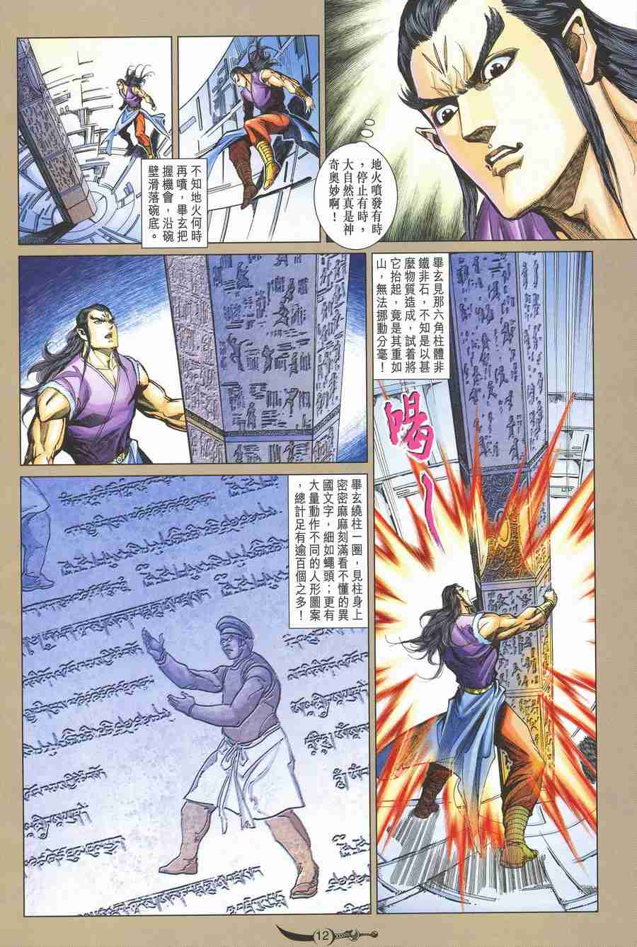 第 12 页
