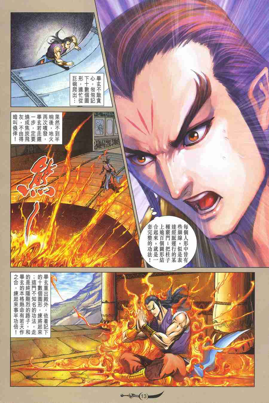 第 13 页