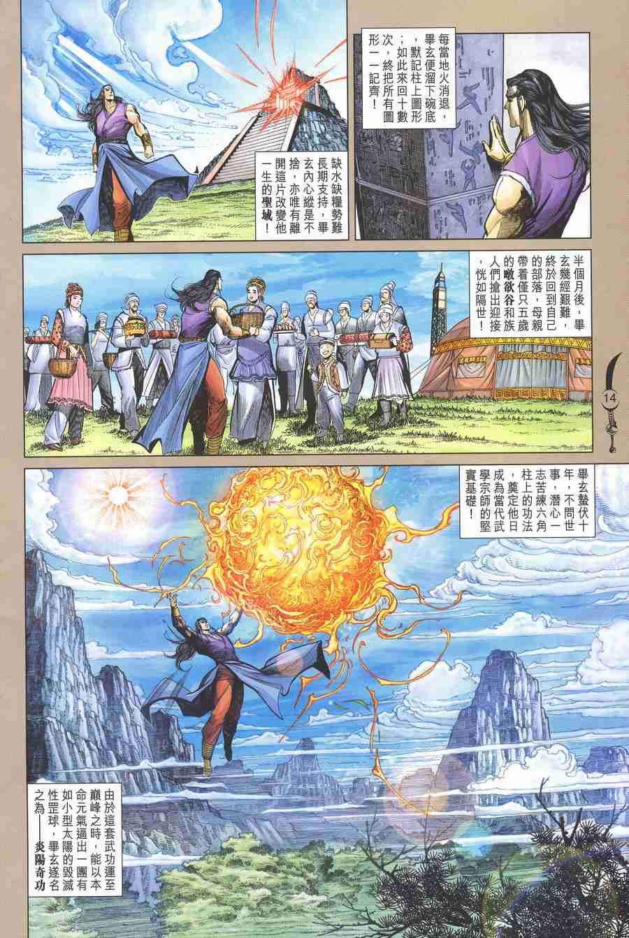 第 14 页