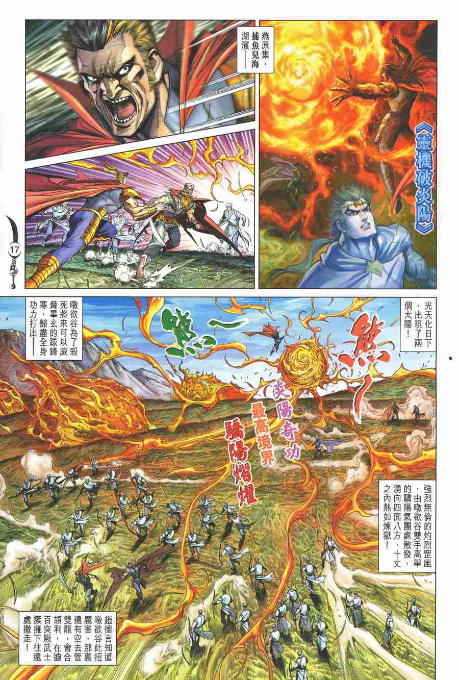 第 17 页