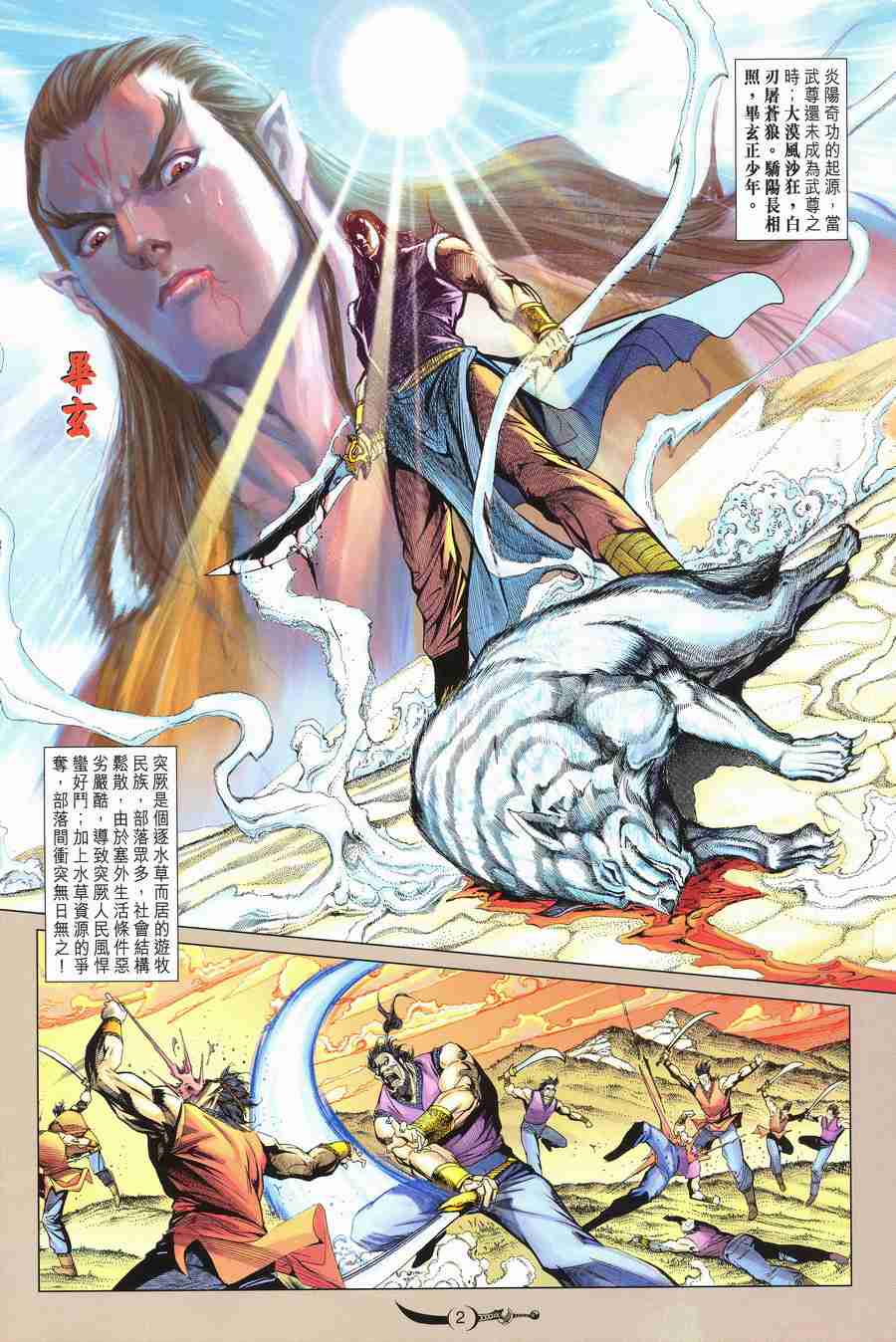 第 2 页