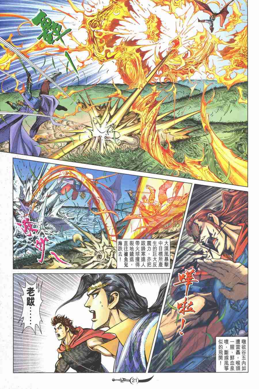 第 21 页
