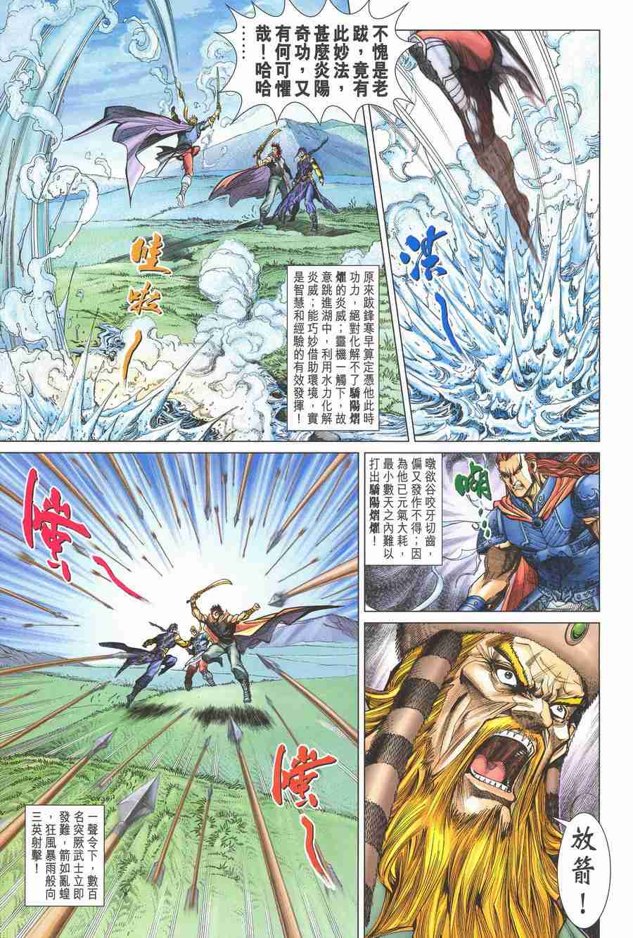 第 23 页